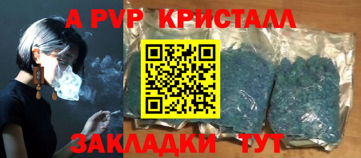 Тюмень  Alpha PVP VHQ  A-PVP крисы CK  Вход с VPN  Alpha PVP крисы CK 
