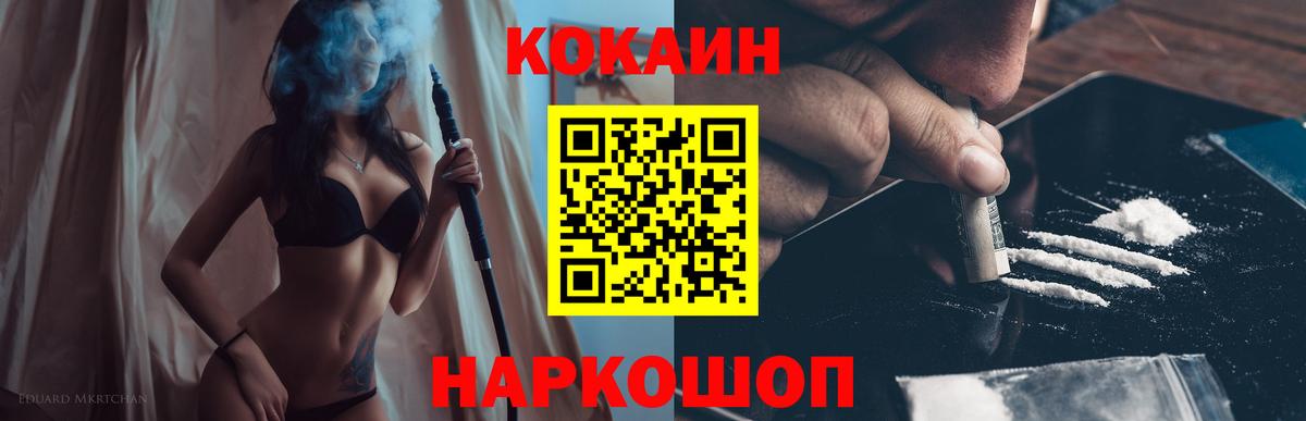 Cocaine Эквадор Тюмень