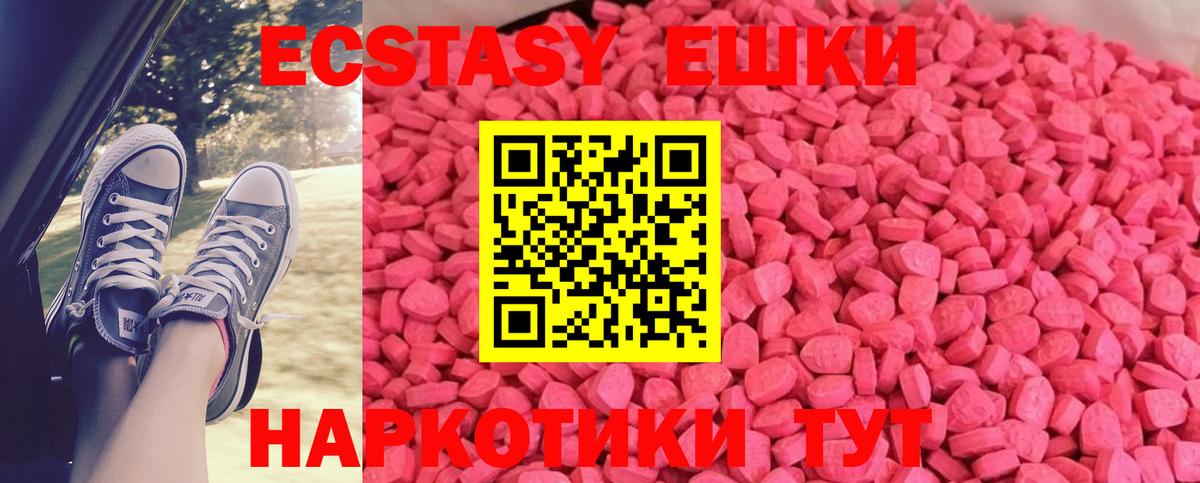Ecstasy DUBAI  Ecstasy Philipp Plein  Вход с VPN  ЭКСТАЗИ  Тюмень 