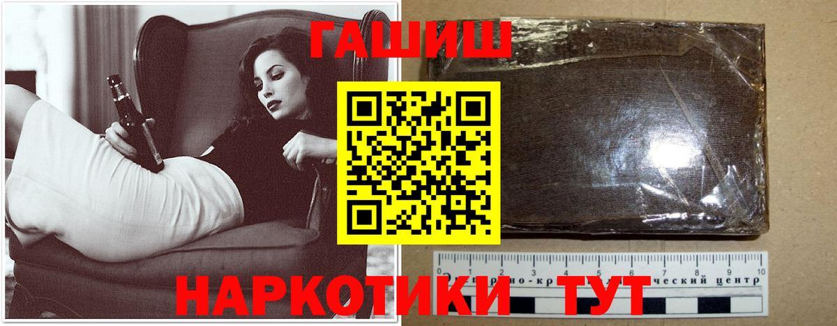 ГАШИШ хэш Тюмень