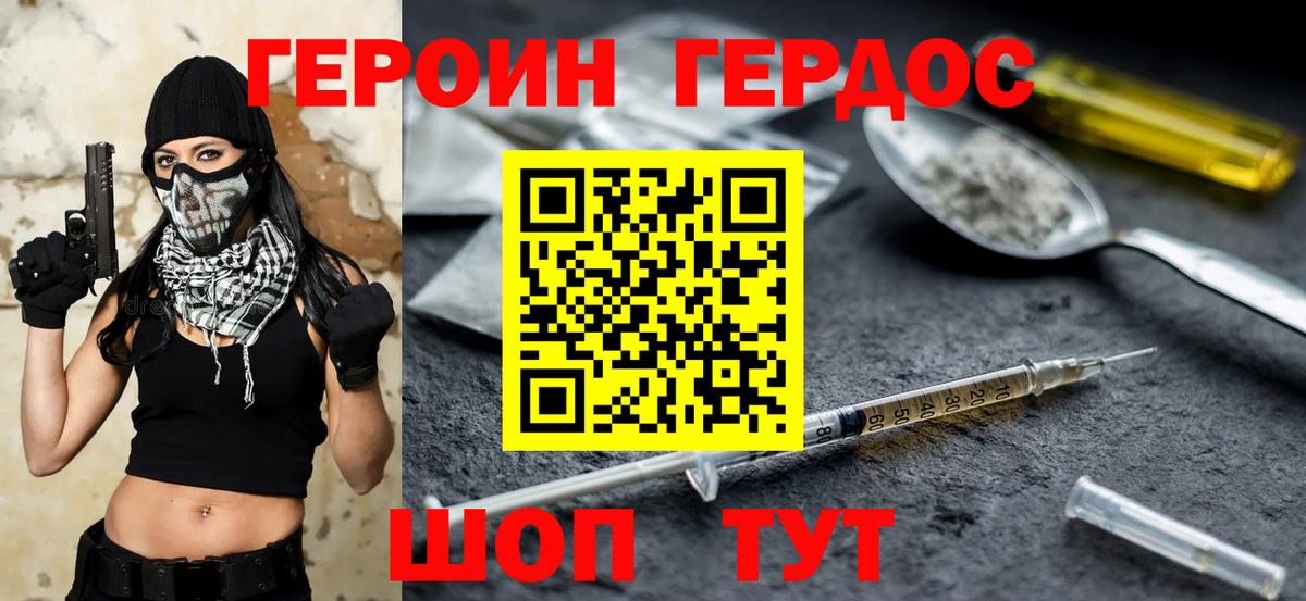 Тюмень  ГЕРОИН гречка  Героин  Вход с VPN 