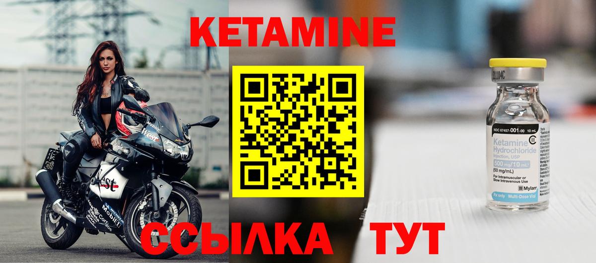 Кетамин ketamine  Вход с VPN  Тюмень 