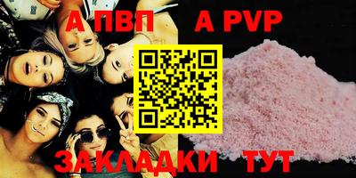 apvp Бугуруслан