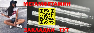 метамфетамин Будённовск