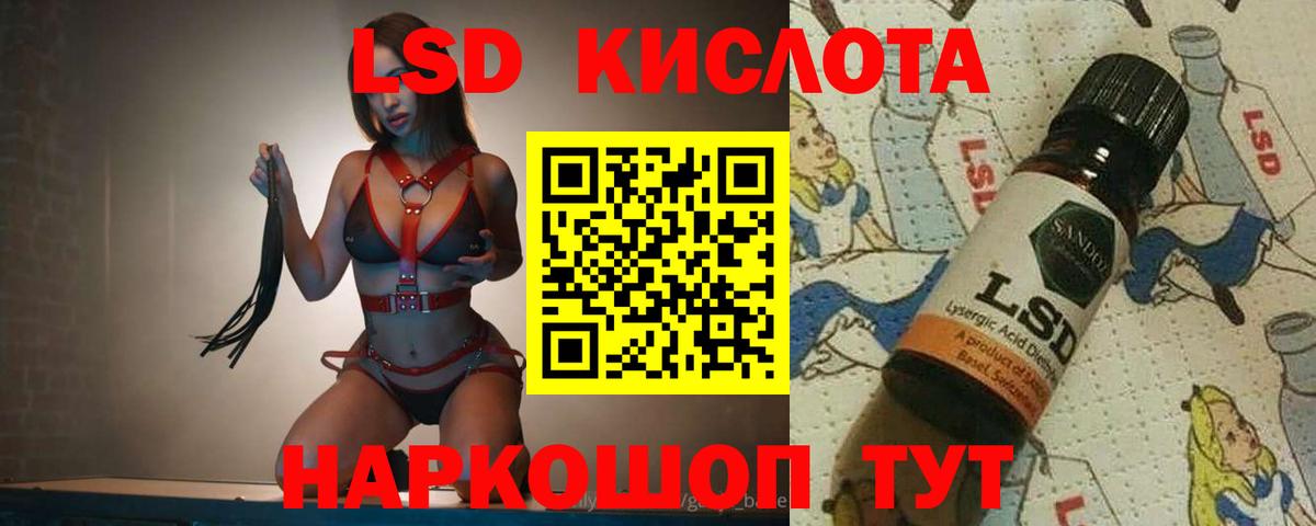 ЛСД экстази  Вход с VPN  Лсд 25 экстази кислота  Тюмень  ЛСД экстази кислота 