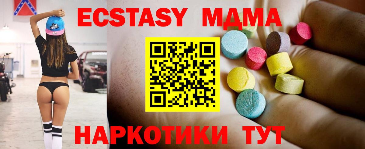 MDMA Molly  Вход с VPN  Тюмень 