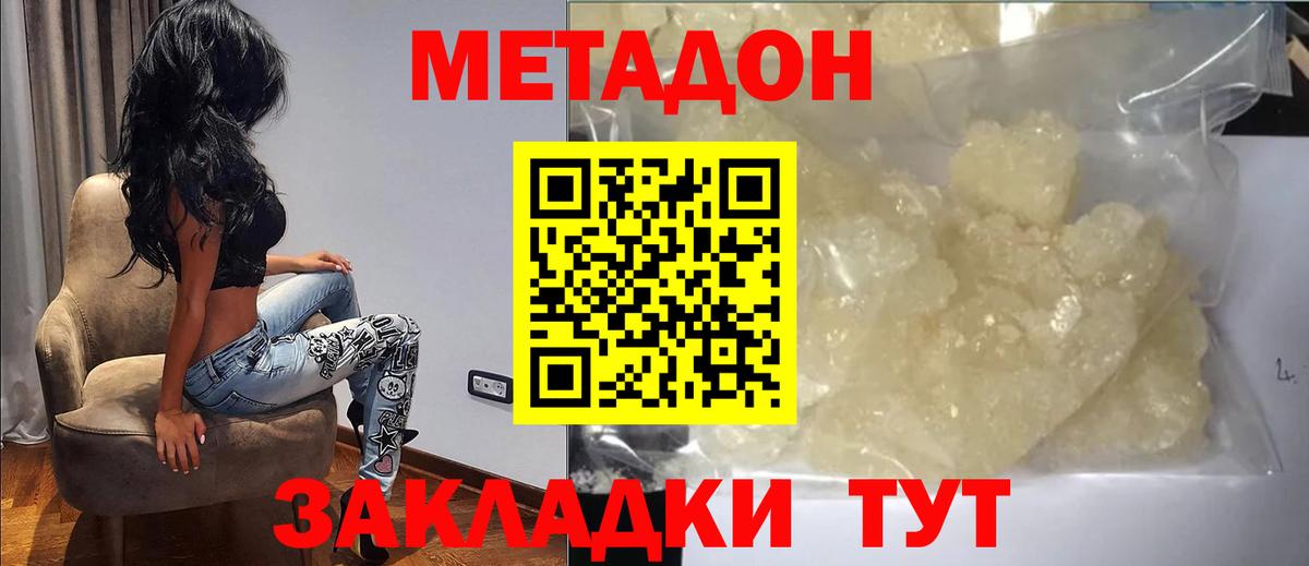 МЕТАДОН белоснежный Тюмень