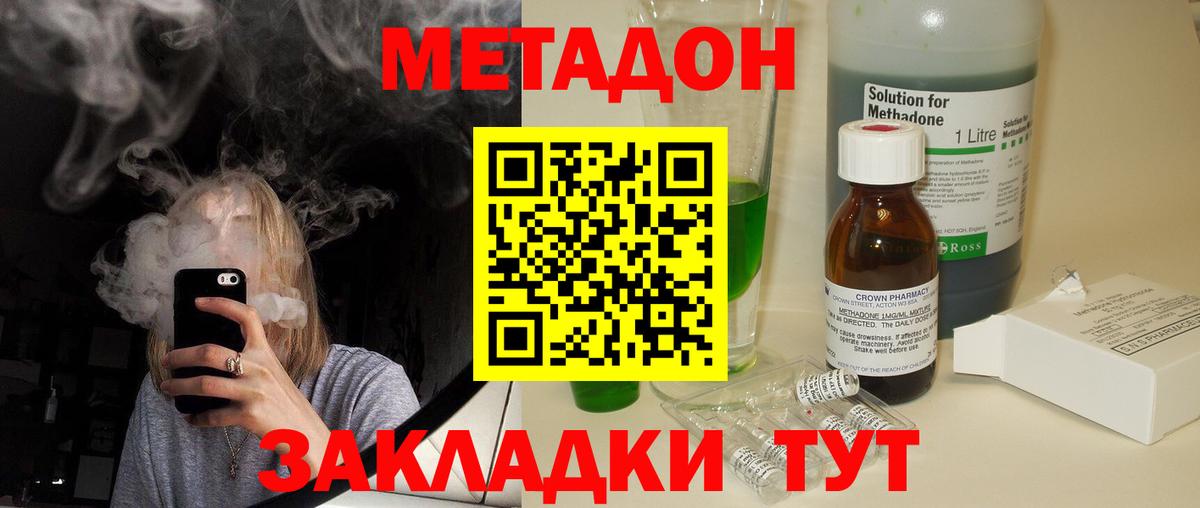 MEGA ссылка  Вход с VPN  Тюмень  Метадон кристалл 