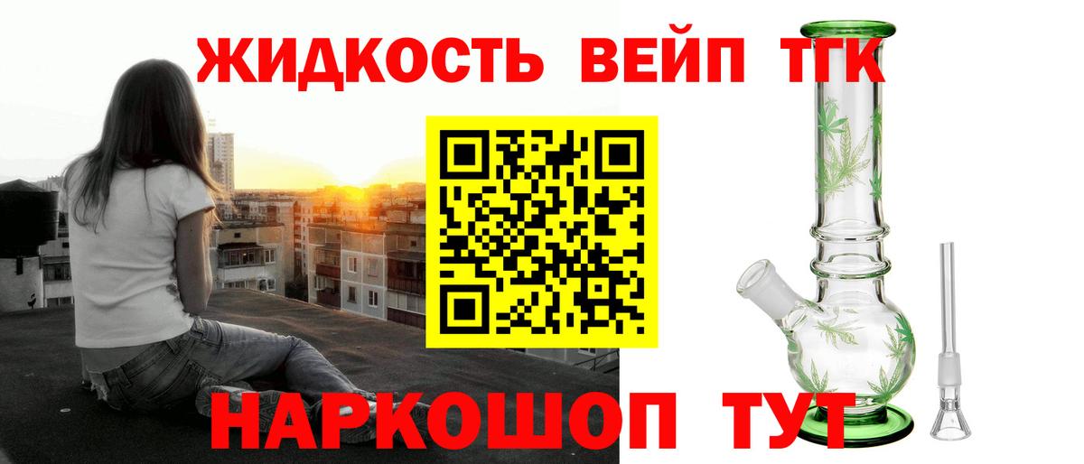 Дистиллят ТГК жижа Тюмень
